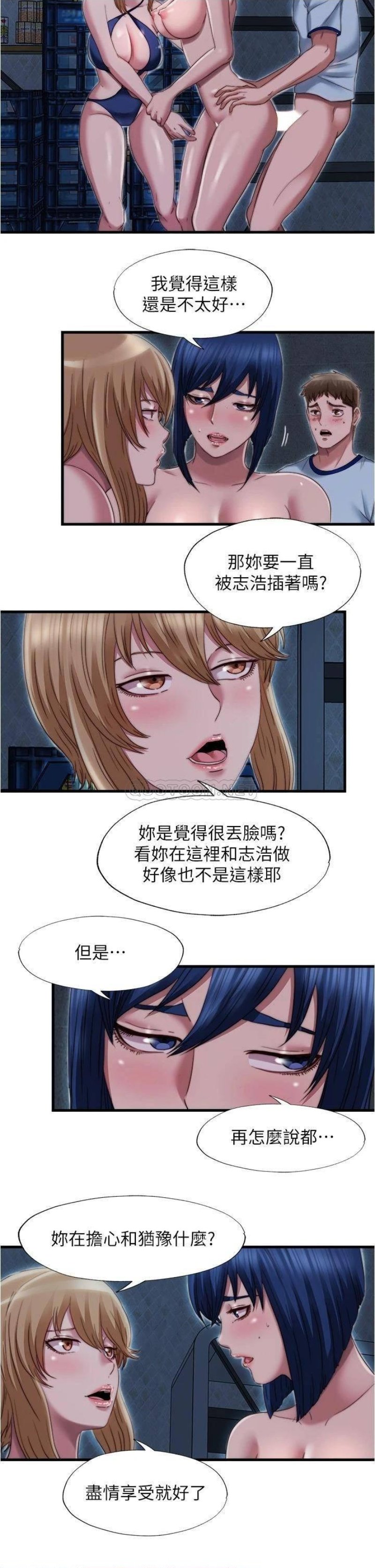 Water Overflow Raw Chapter 43 Page 2