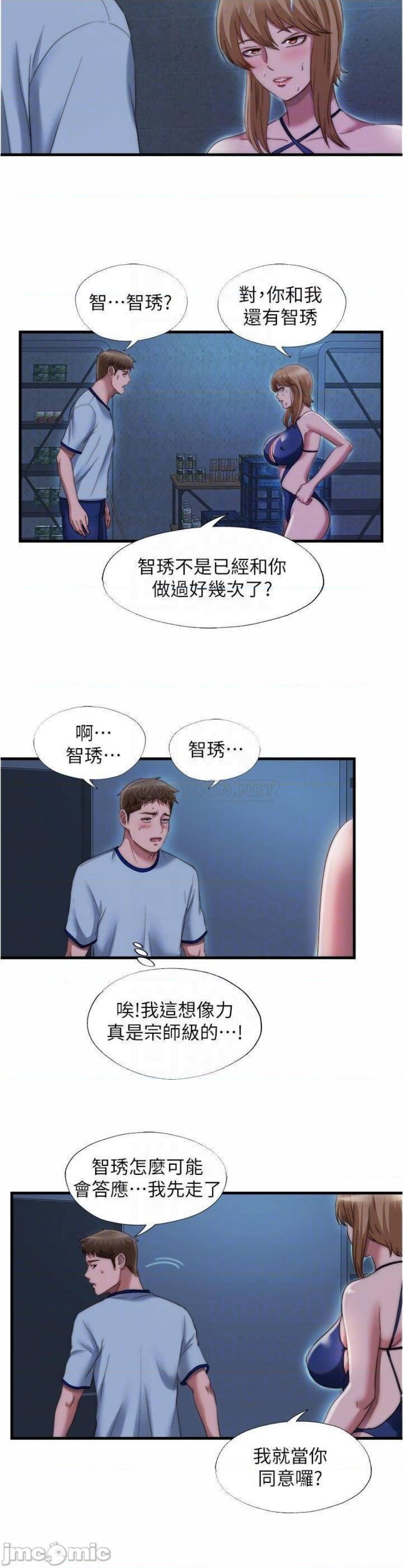 Water Overflow Raw Chapter 44 Page 10