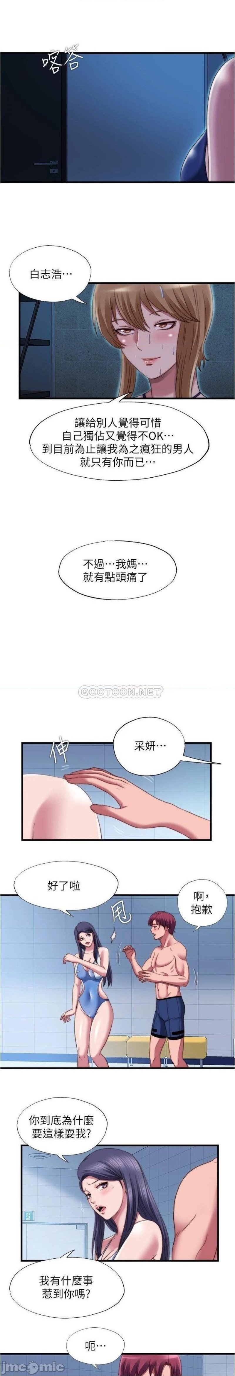 Water Overflow Raw Chapter 44 Page 11