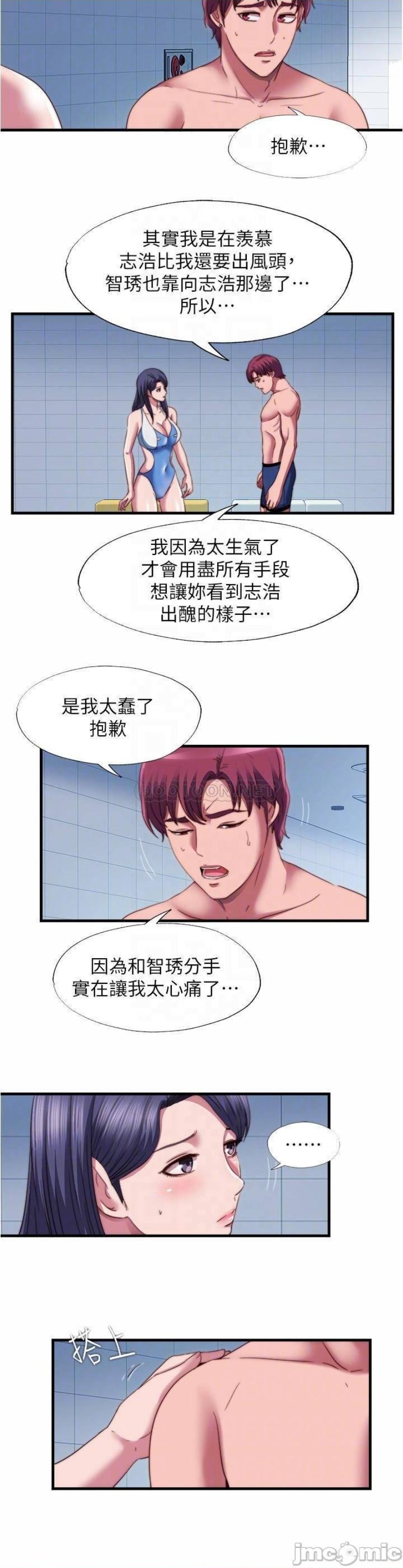Water Overflow Raw Chapter 44 Page 12