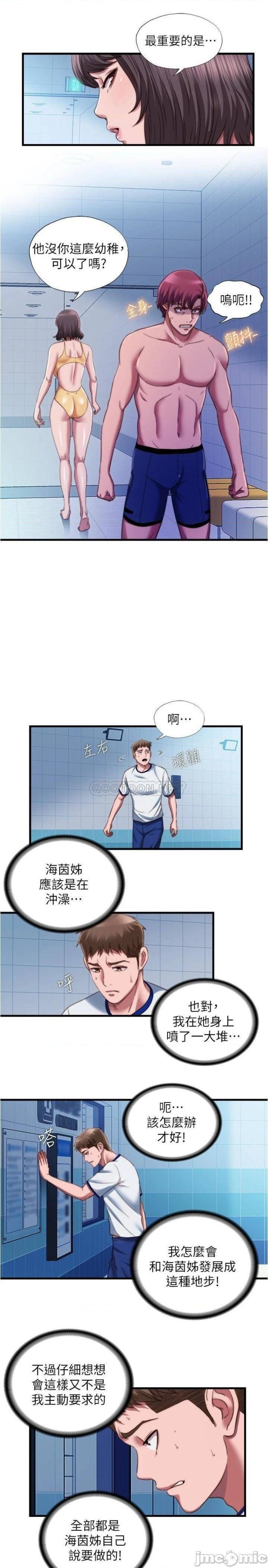 Water Overflow Raw Chapter 44 Page 15
