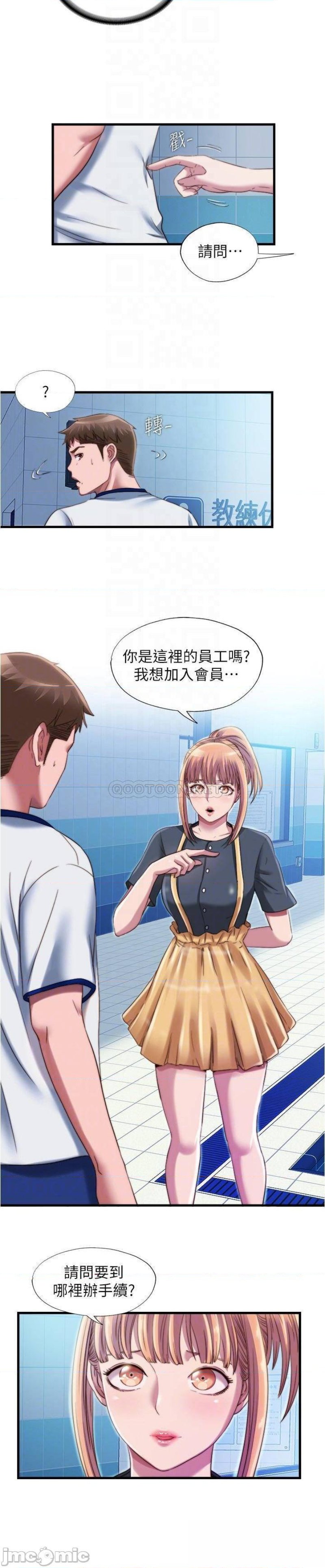 Water Overflow Raw Chapter 44 Page 16