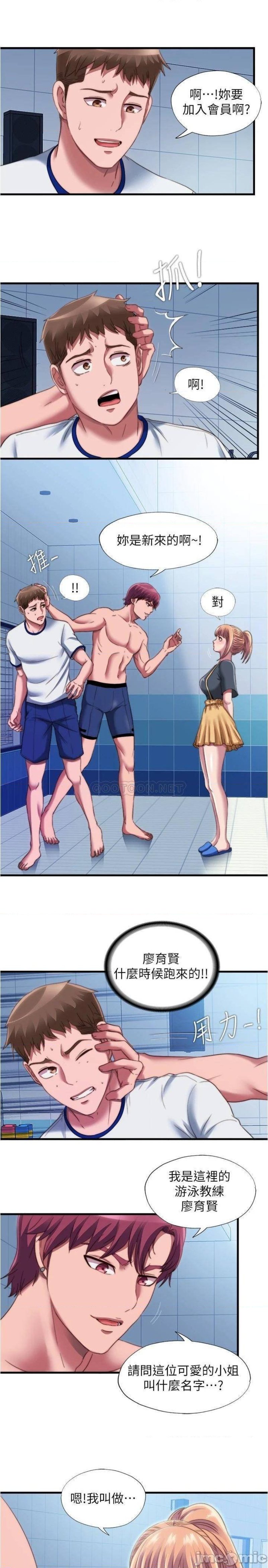 Water Overflow Raw Chapter 44 Page 17