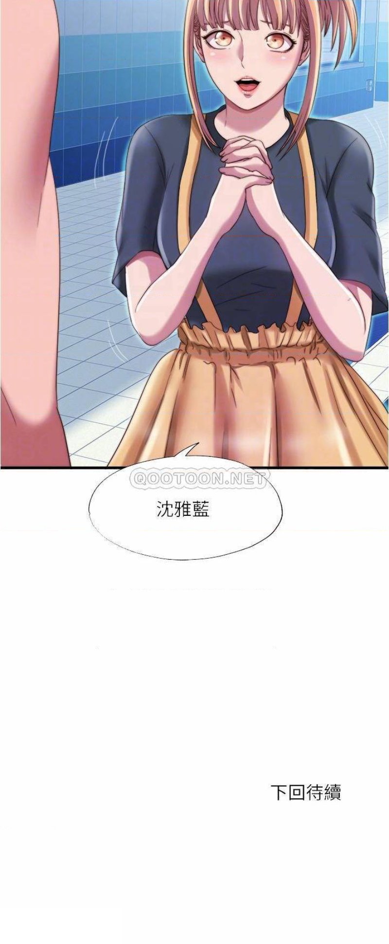 Water Overflow Raw Chapter 44 Page 18