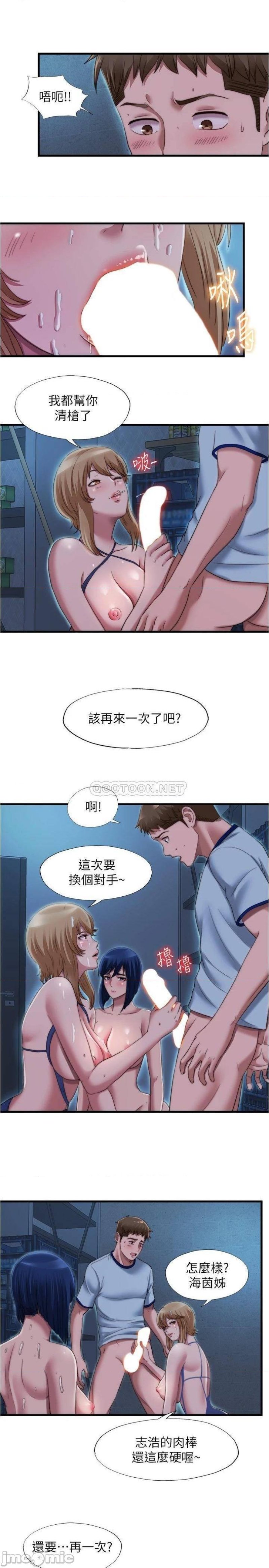 Water Overflow Raw Chapter 44 Page 3