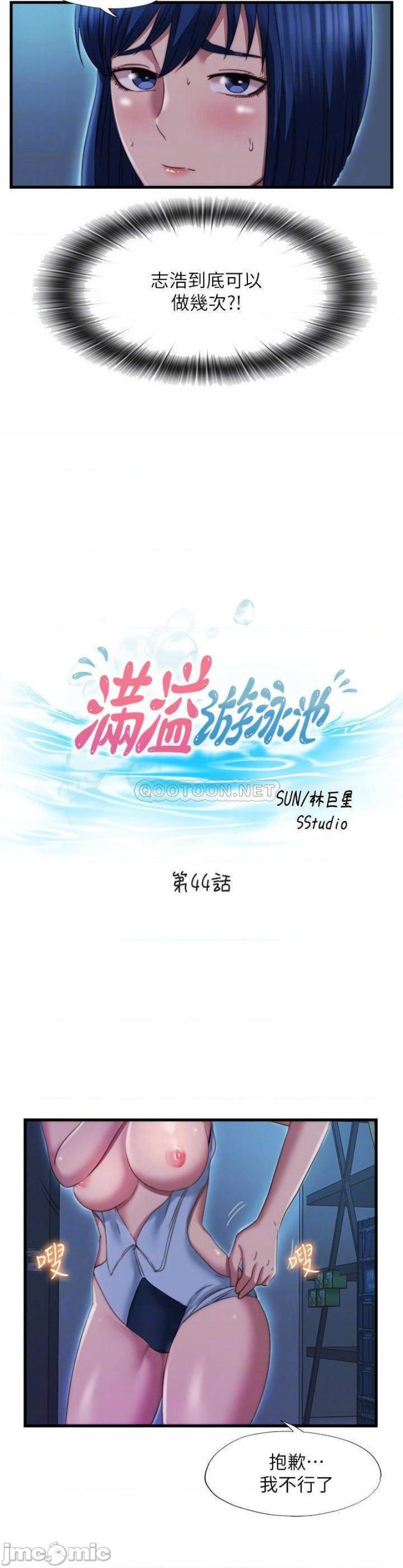 Water Overflow Raw Chapter 44 Page 4
