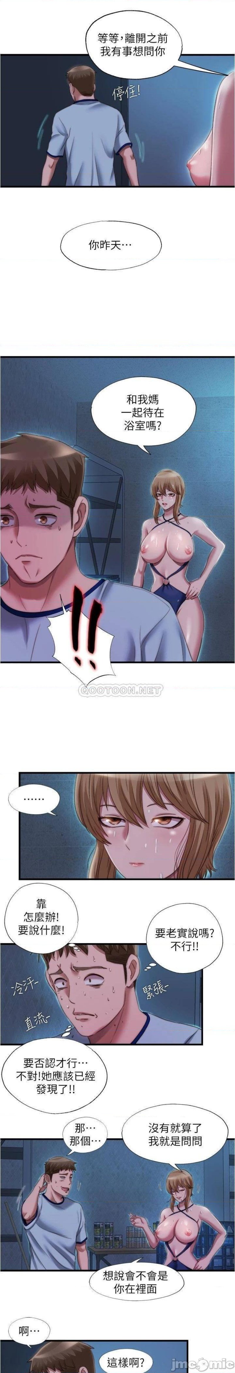 Water Overflow Raw Chapter 44 Page 7