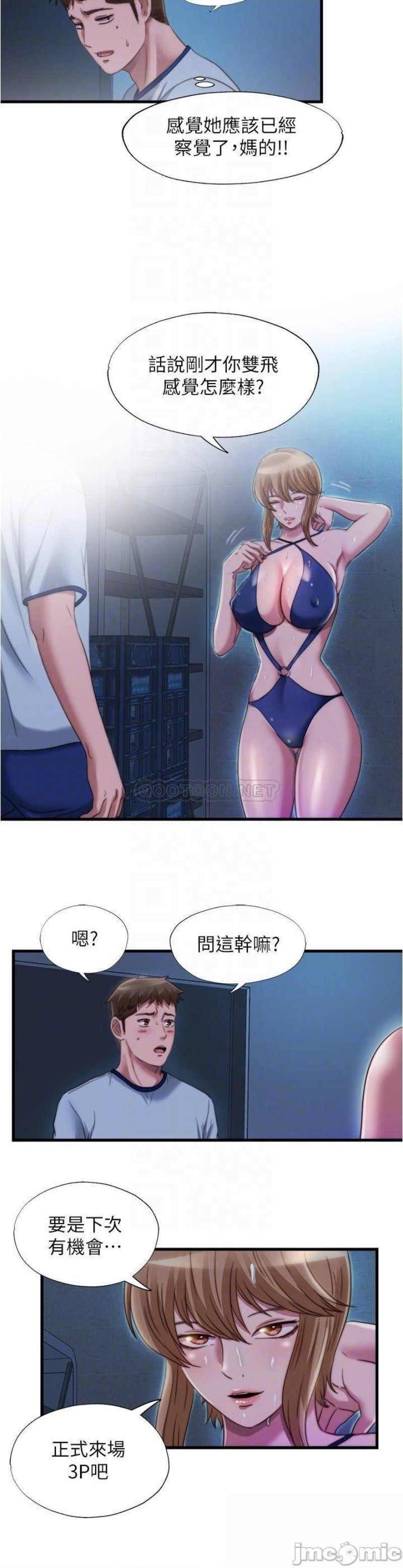 Water Overflow Raw Chapter 44 Page 8
