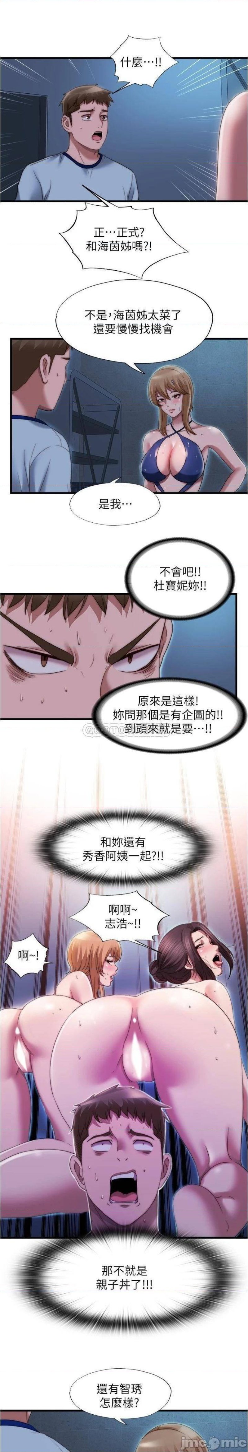 Water Overflow Raw Chapter 44 Page 9