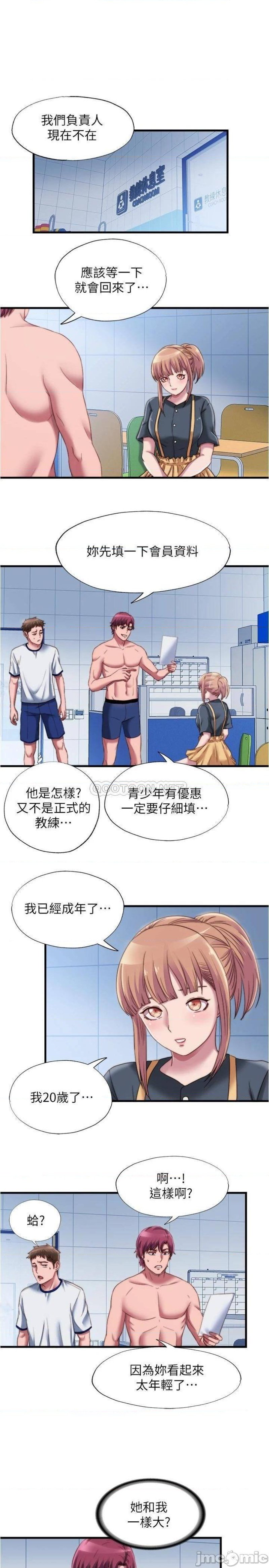 Water Overflow Raw Chapter 45 Page 1
