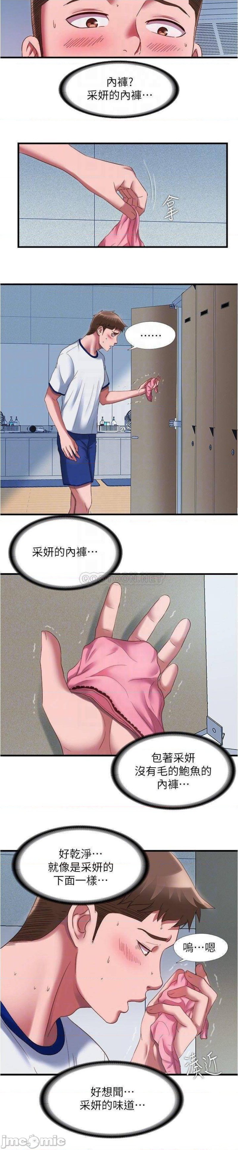 Water Overflow Raw Chapter 45 Page 10