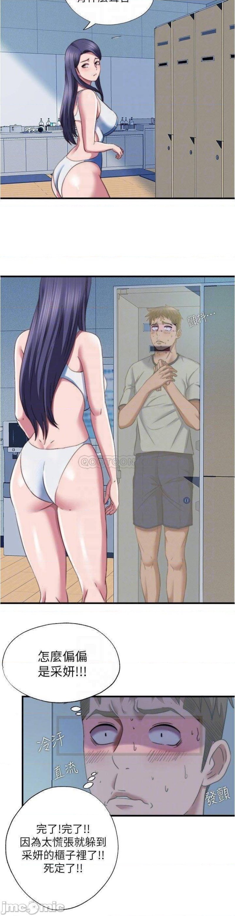 Water Overflow Raw Chapter 45 Page 12