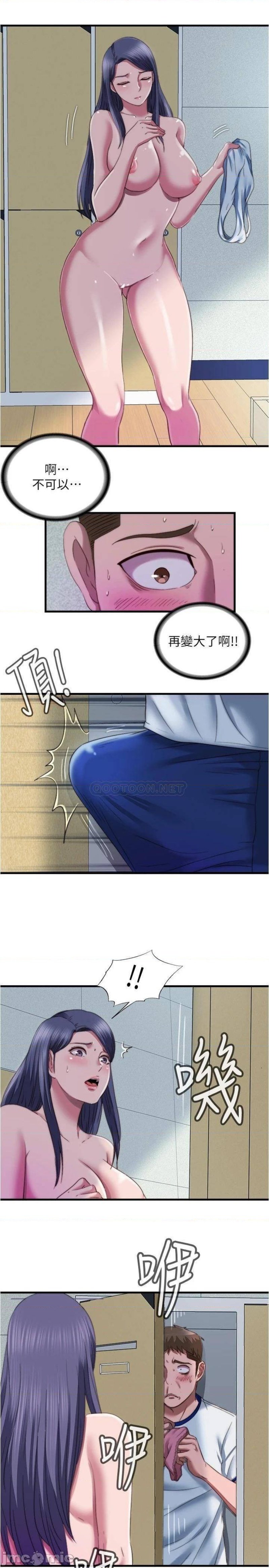 Water Overflow Raw Chapter 45 Page 15