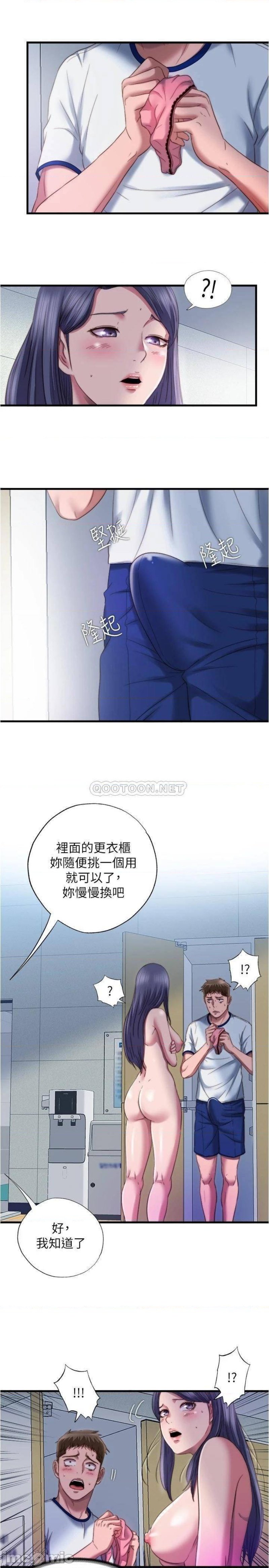 Water Overflow Raw Chapter 45 Page 17