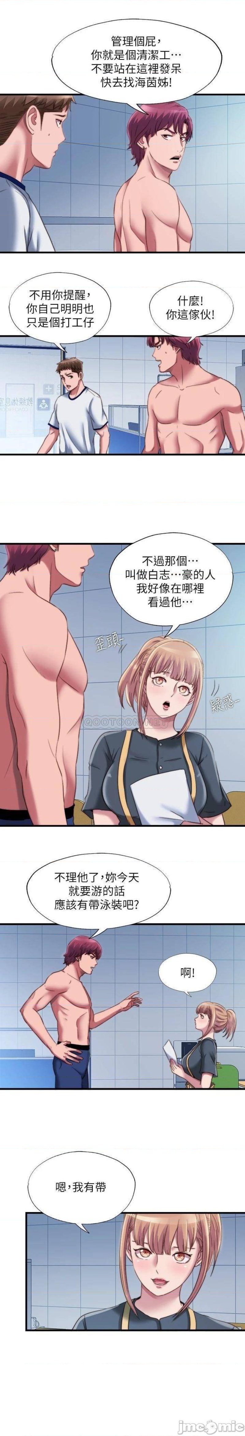 Water Overflow Raw Chapter 45 Page 3