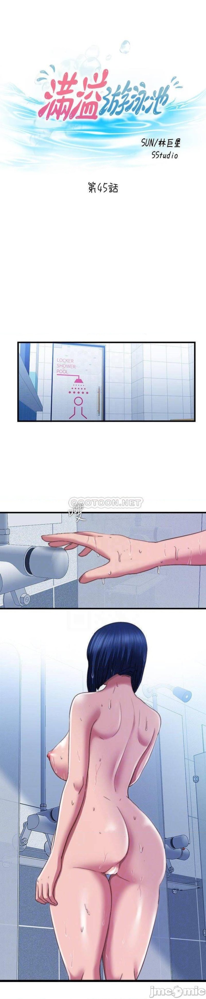 Water Overflow Raw Chapter 45 Page 4