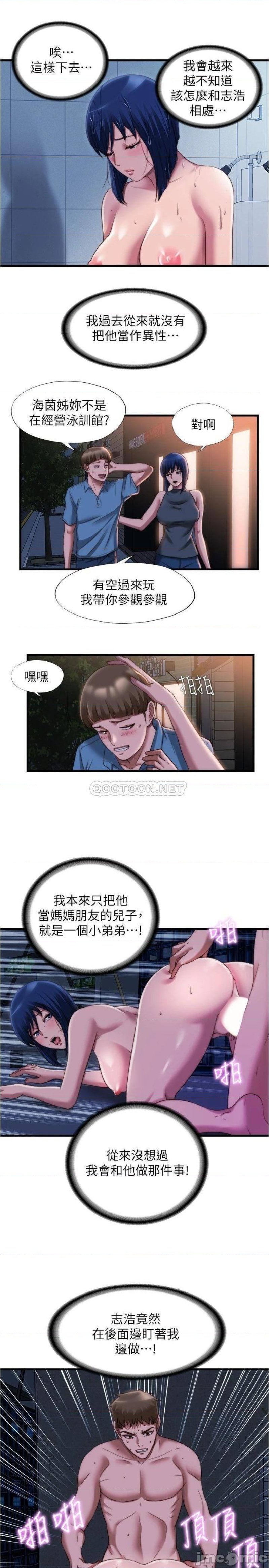 Water Overflow Raw Chapter 45 Page 5