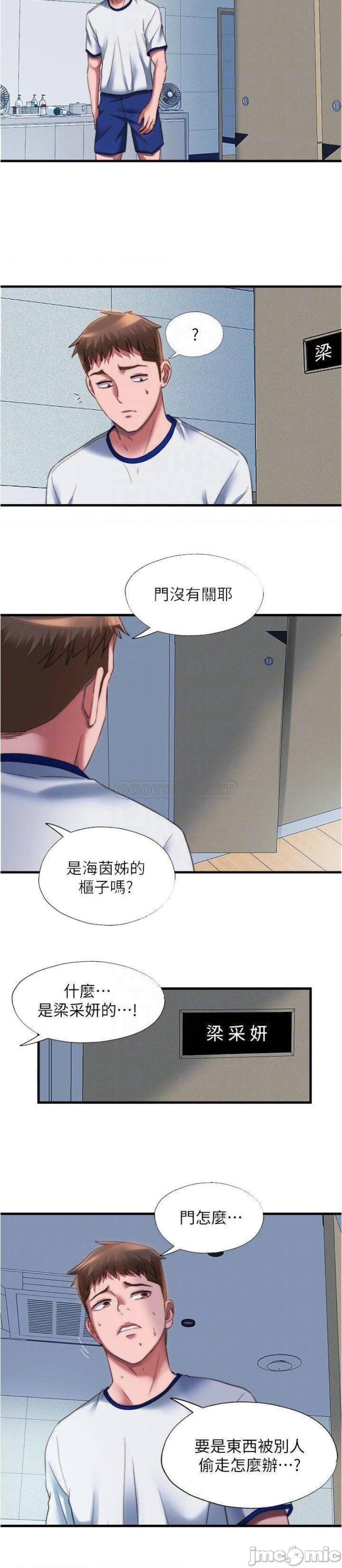 Water Overflow Raw Chapter 45 Page 8