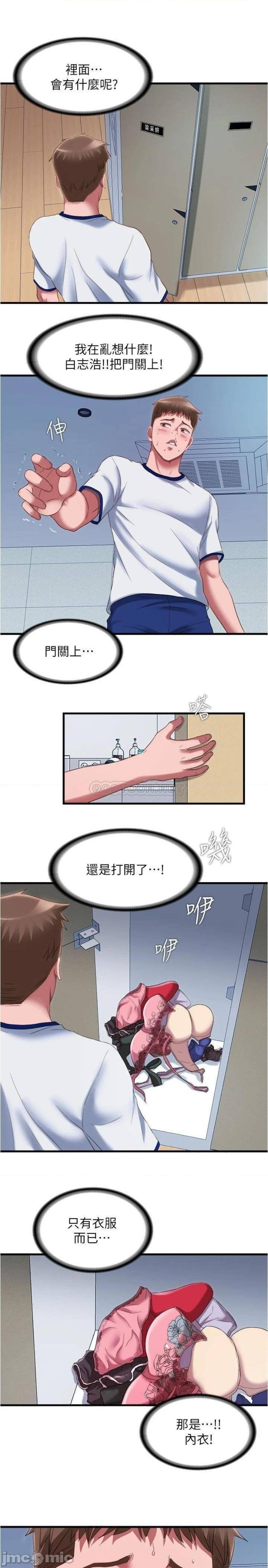 Water Overflow Raw Chapter 45 Page 9