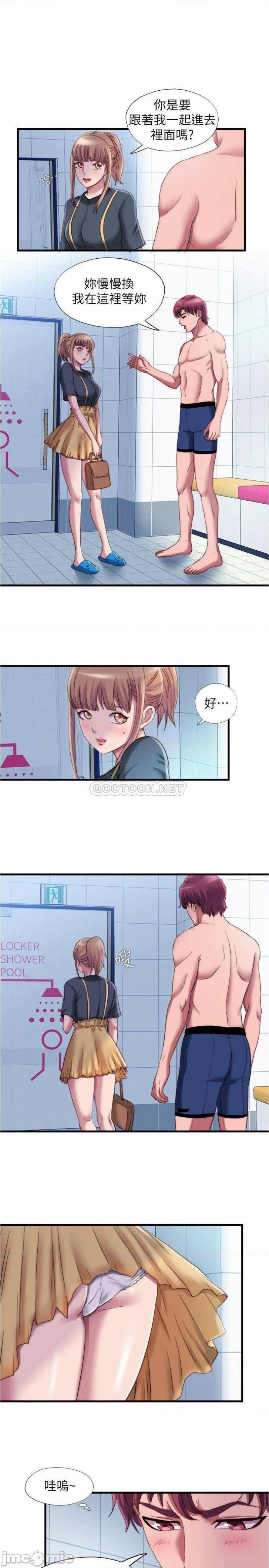 Water Overflow Raw Chapter 46 Page 1