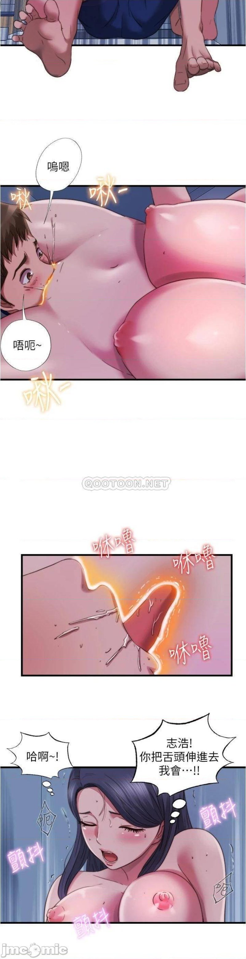 Water Overflow Raw Chapter 46 Page 15