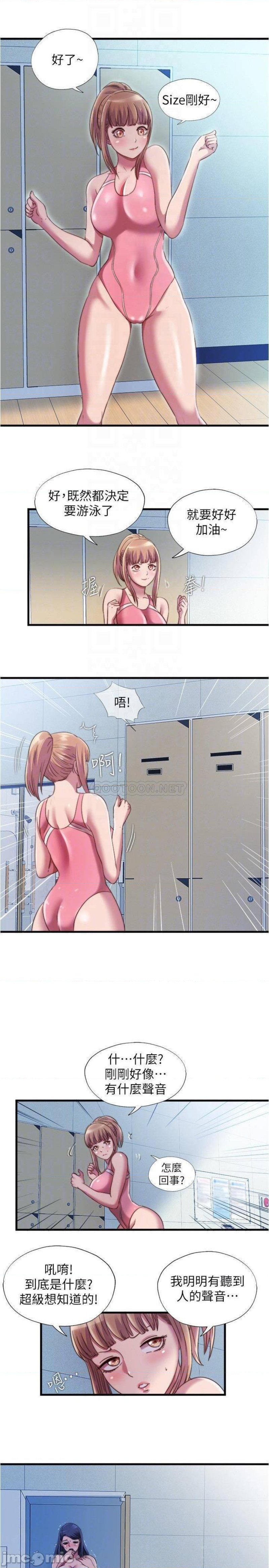 Water Overflow Raw Chapter 46 Page 16