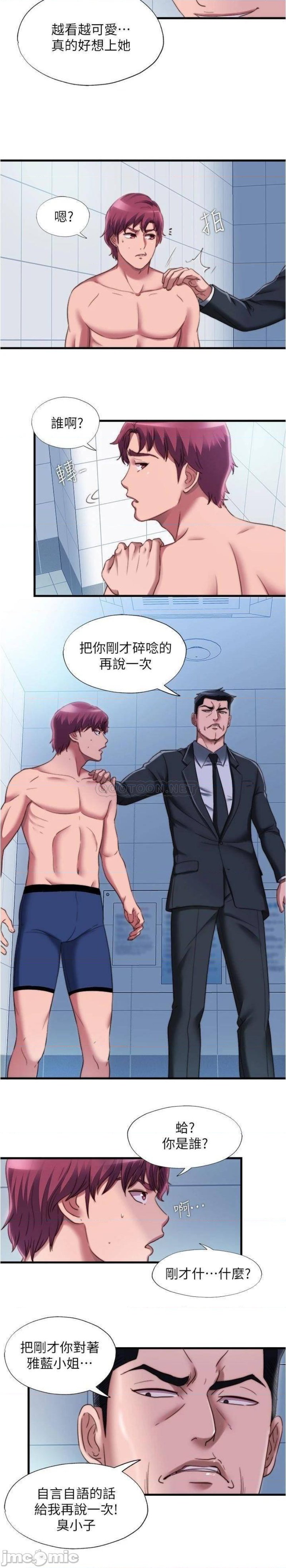 Water Overflow Raw Chapter 46 Page 2
