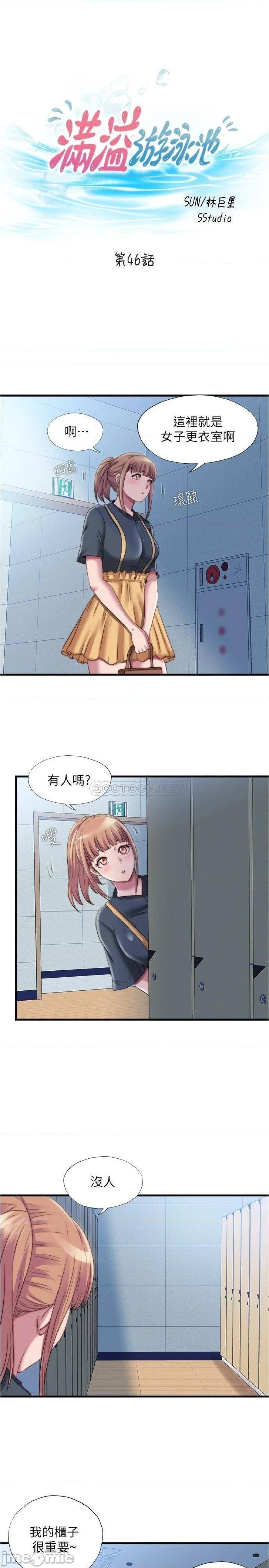 Water Overflow Raw Chapter 46 Page 3