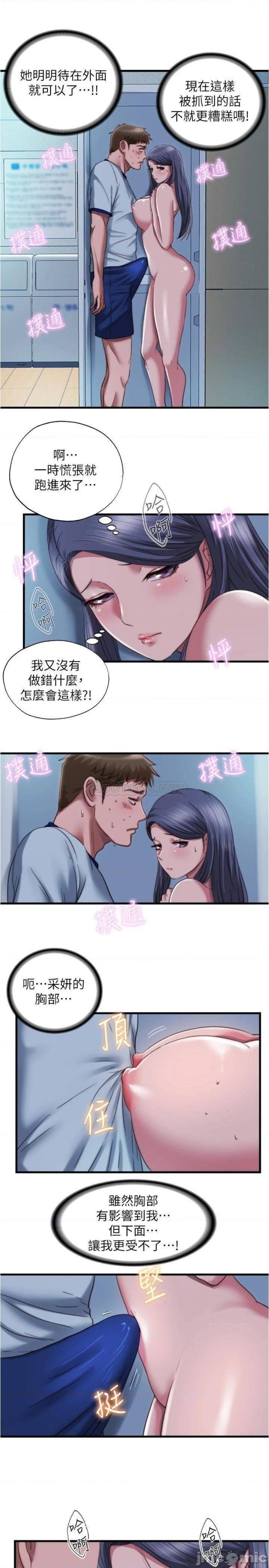 Water Overflow Raw Chapter 46 Page 5