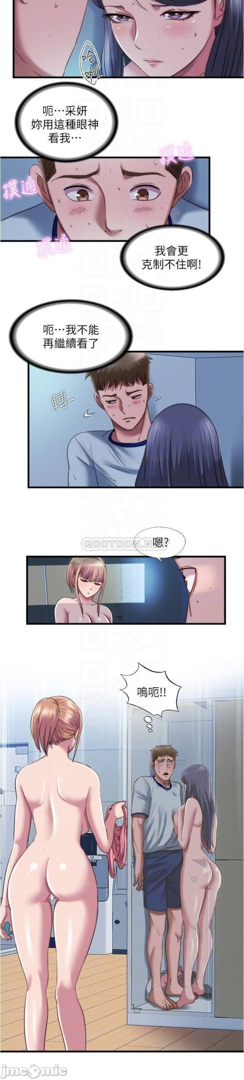 Water Overflow Raw Chapter 46 Page 6