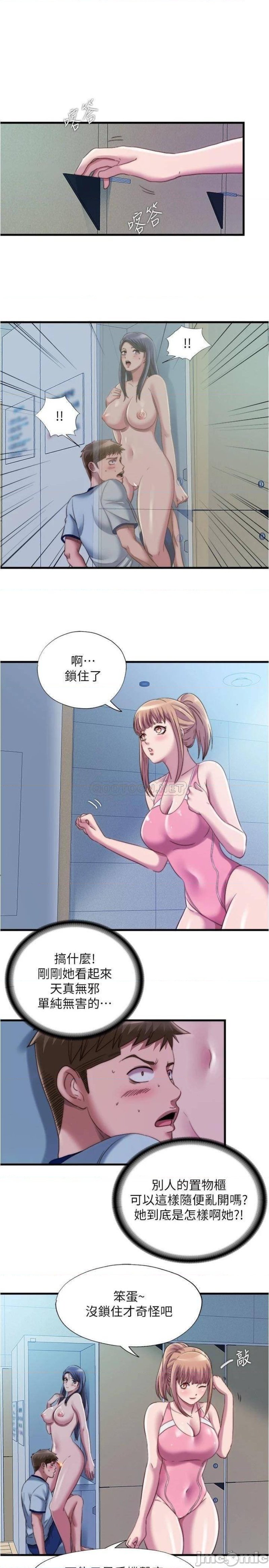 Water Overflow Raw Chapter 47 Page 1