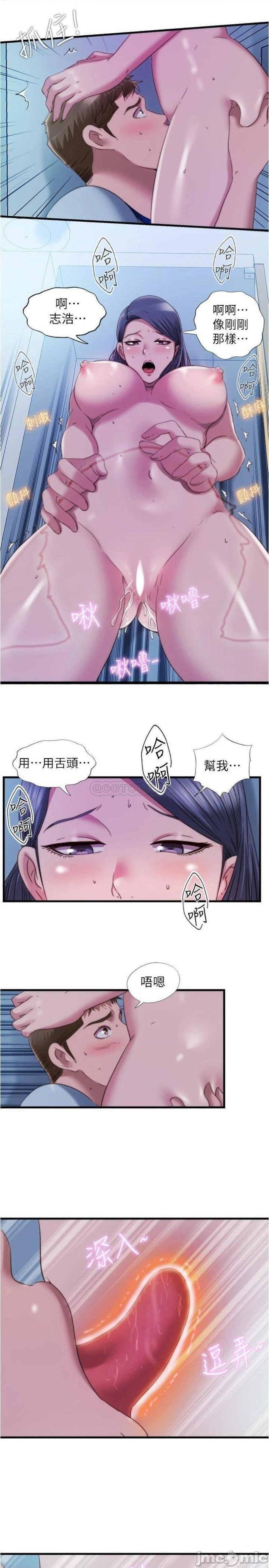 Water Overflow Raw Chapter 47 Page 11