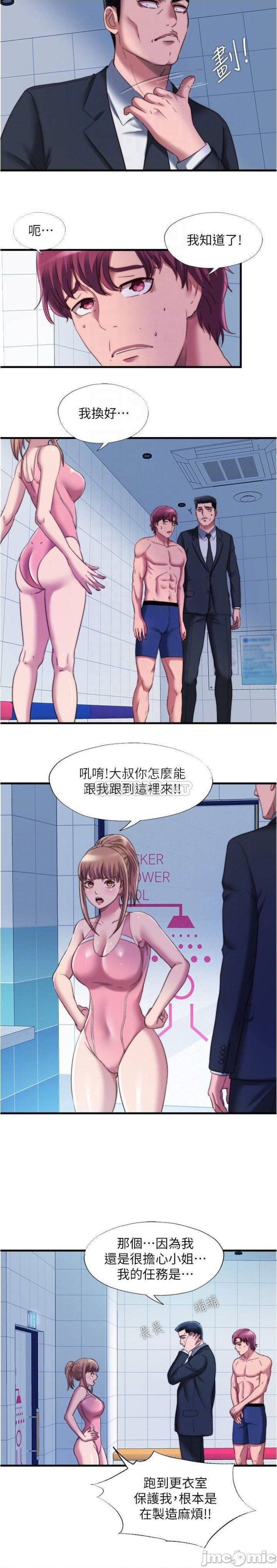 Water Overflow Raw Chapter 47 Page 4