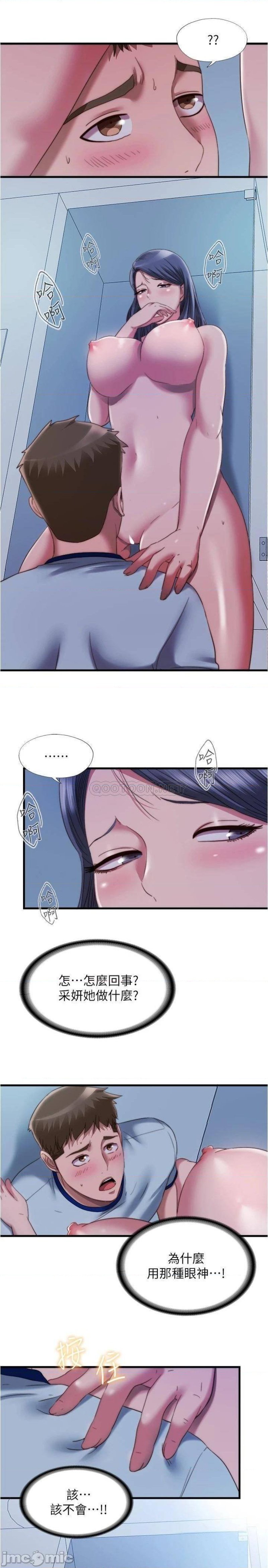 Water Overflow Raw Chapter 47 Page 7