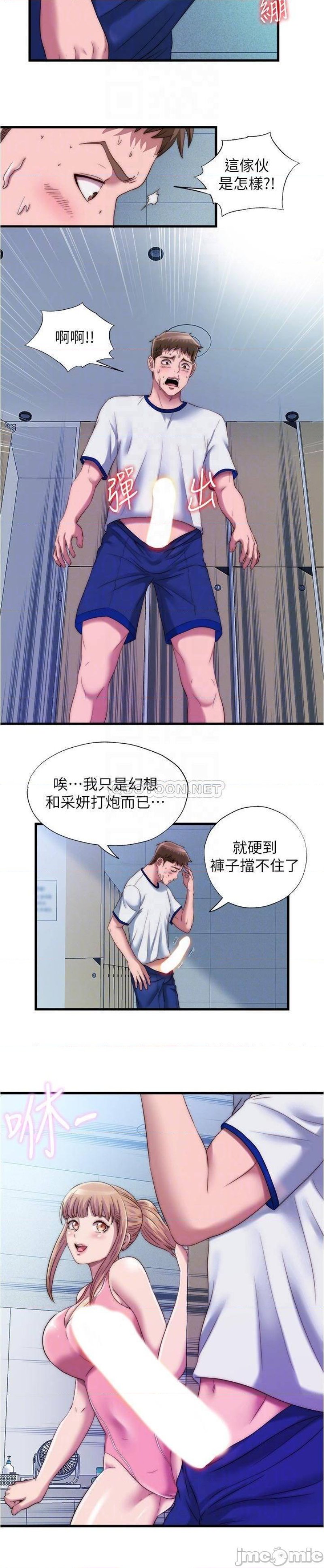 Water Overflow Raw Chapter 48 Page 10