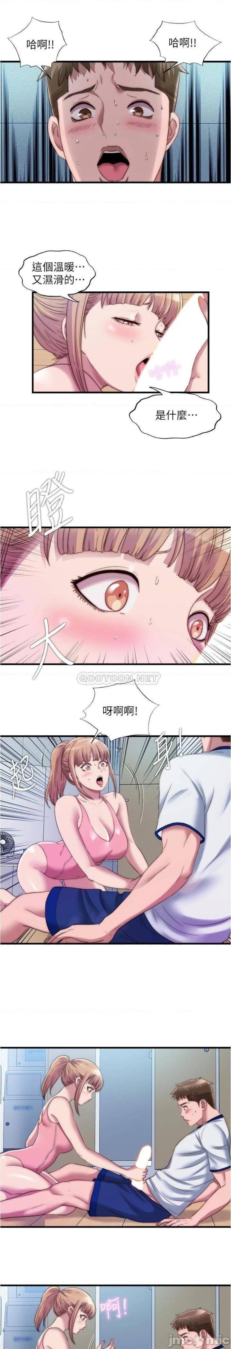 Water Overflow Raw Chapter 48 Page 13