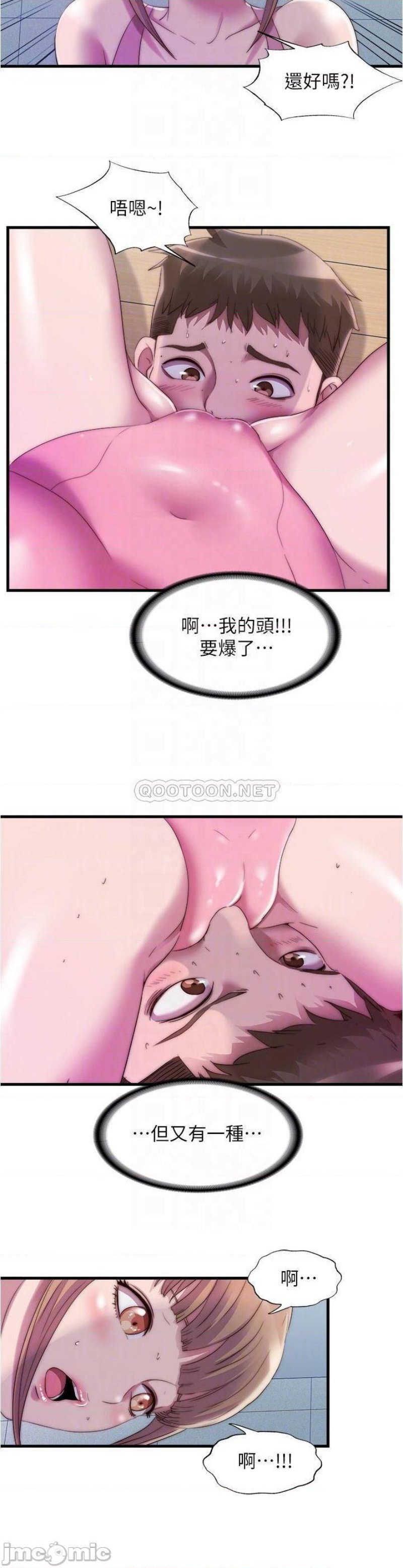 Water Overflow Raw Chapter 48 Page 16
