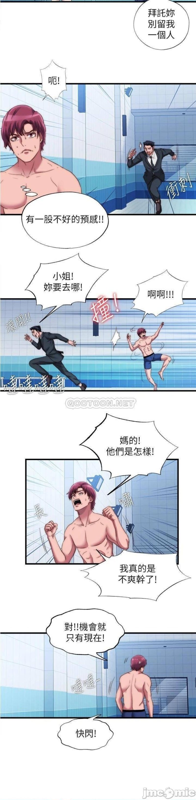 Water Overflow Raw Chapter 48 Page 2
