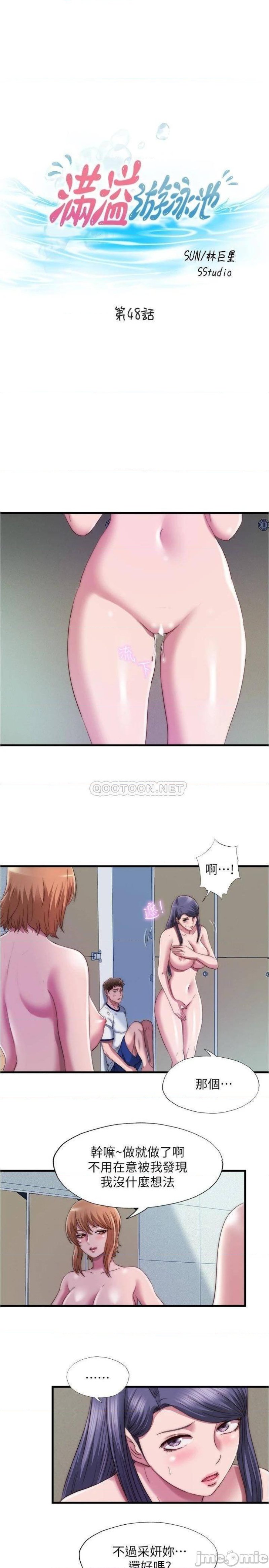 Water Overflow Raw Chapter 48 Page 3