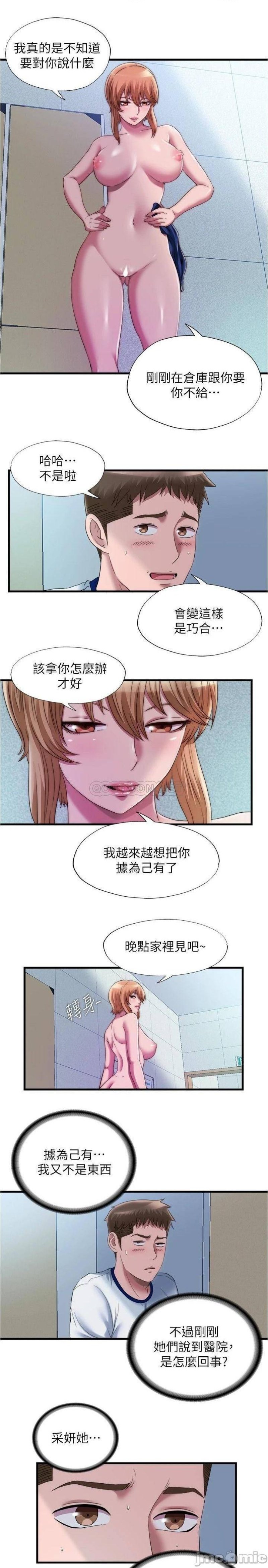 Water Overflow Raw Chapter 48 Page 5