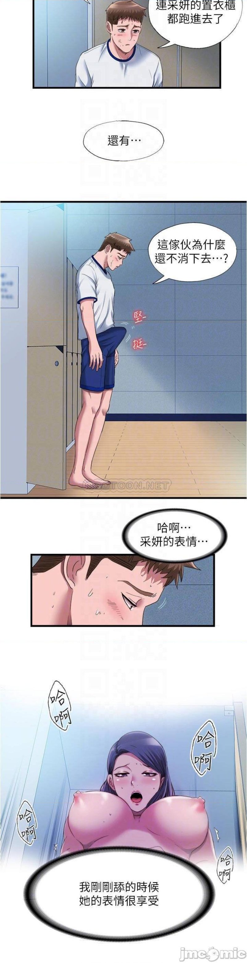 Water Overflow Raw Chapter 48 Page 8