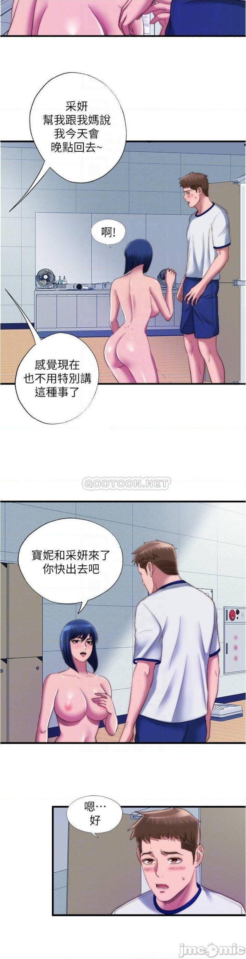Water Overflow Raw Chapter 49 Page 10