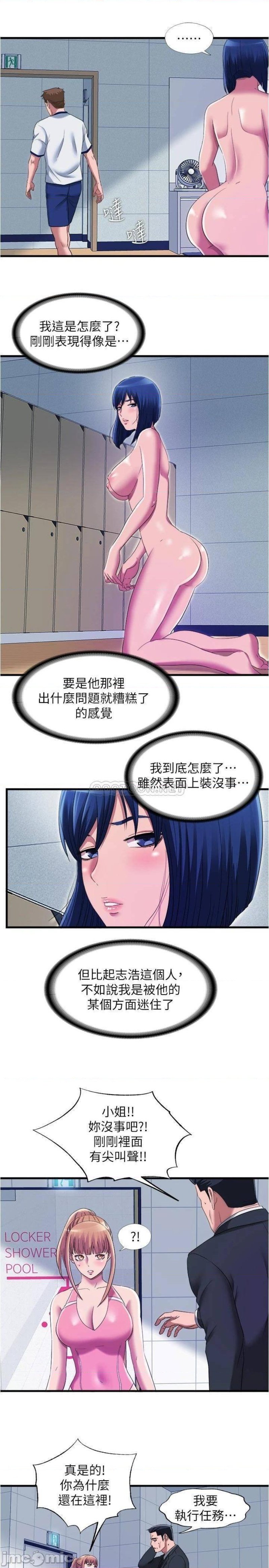 Water Overflow Raw Chapter 49 Page 11