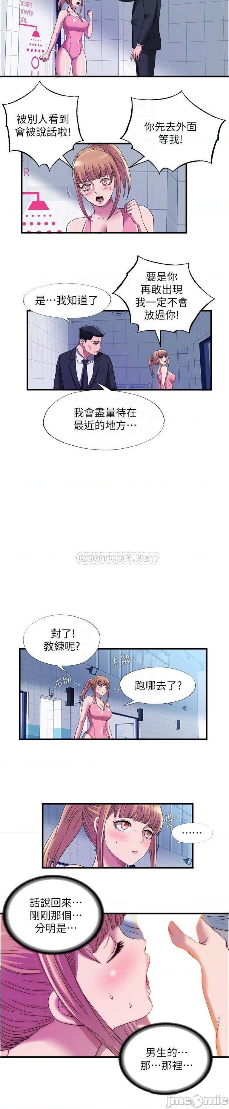 Water Overflow Raw Chapter 49 Page 12