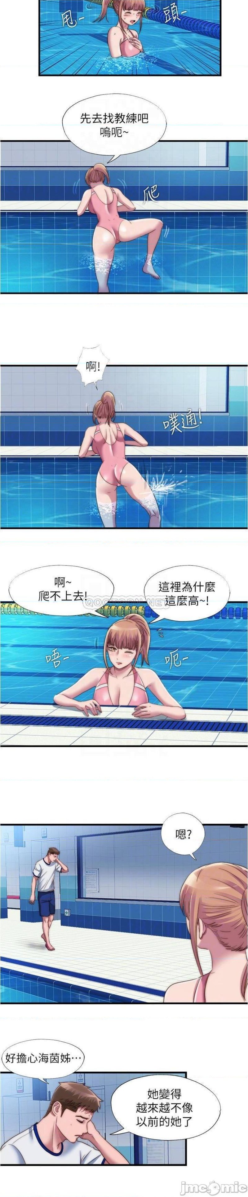 Water Overflow Raw Chapter 49 Page 14