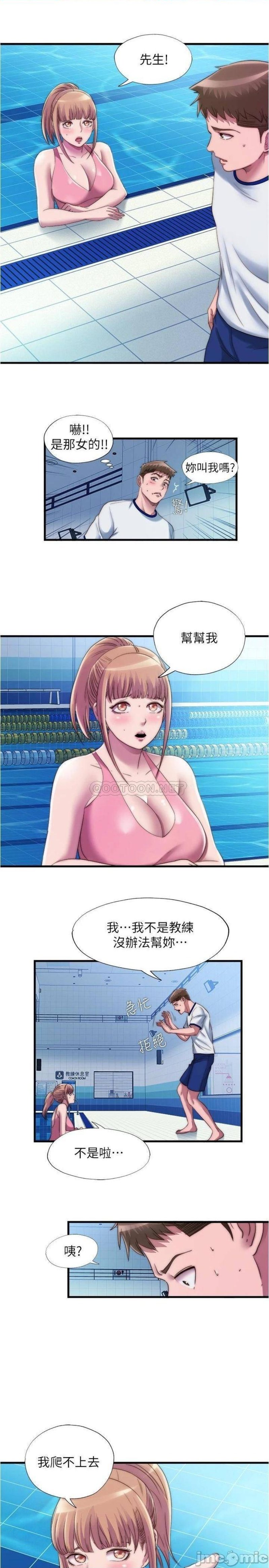 Water Overflow Raw Chapter 49 Page 15
