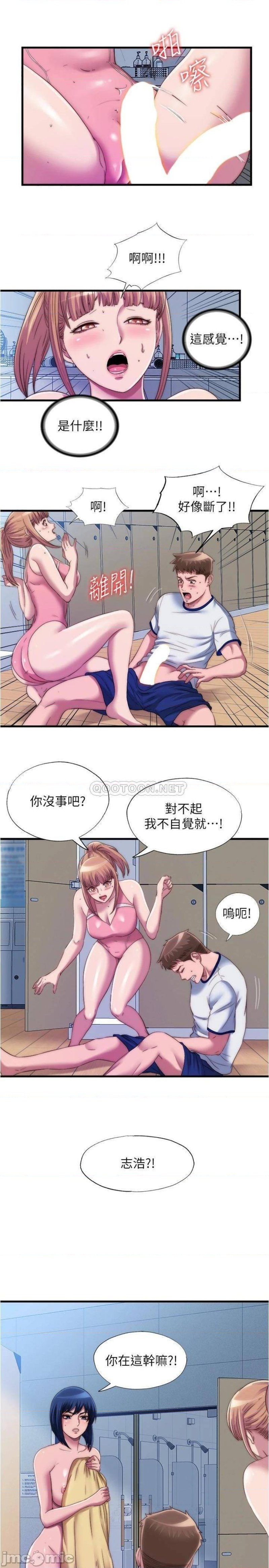 Water Overflow Raw Chapter 49 Page 3