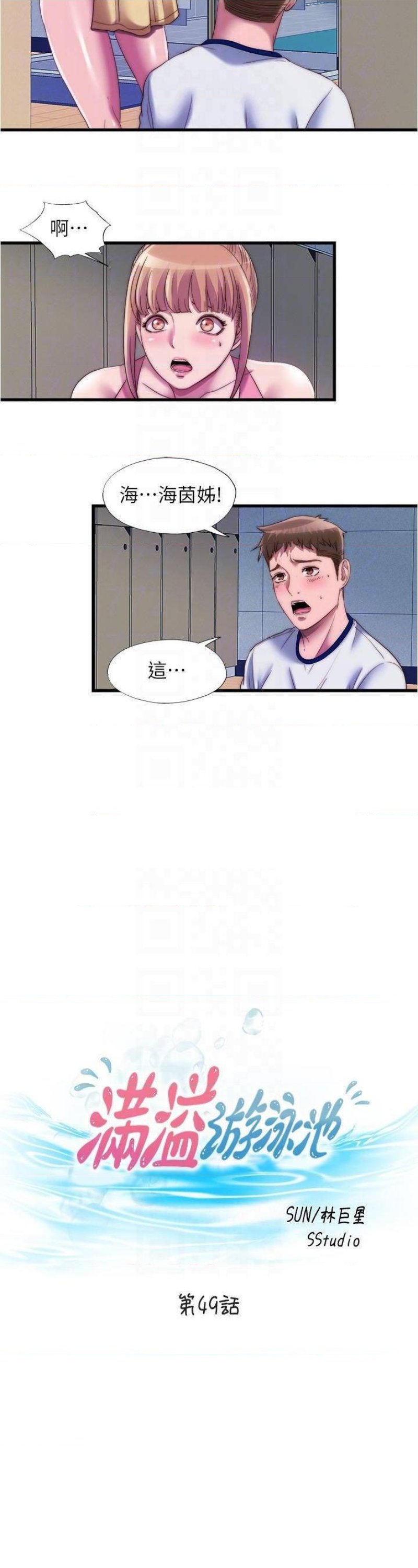 Water Overflow Raw Chapter 49 Page 4