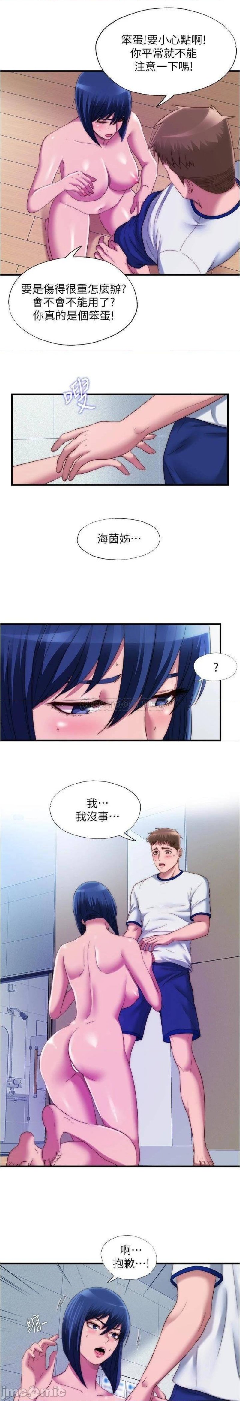 Water Overflow Raw Chapter 49 Page 9