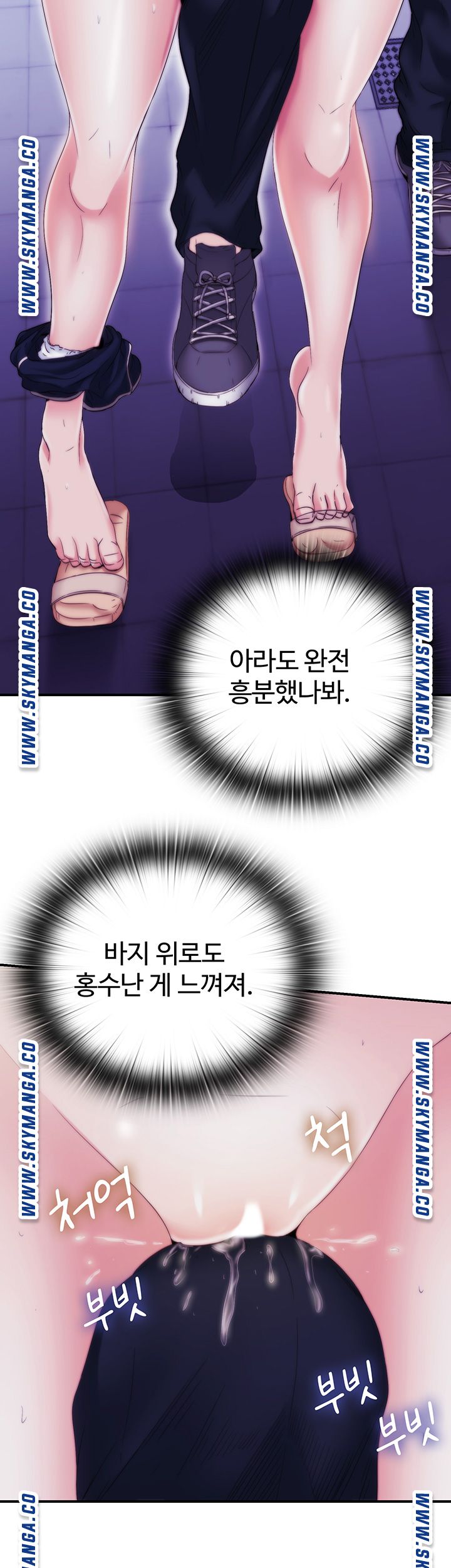 Water Overflow Raw Chapter 5 Page 10
